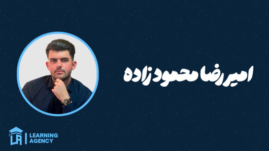 مدرس امیررضا محمودزاده
