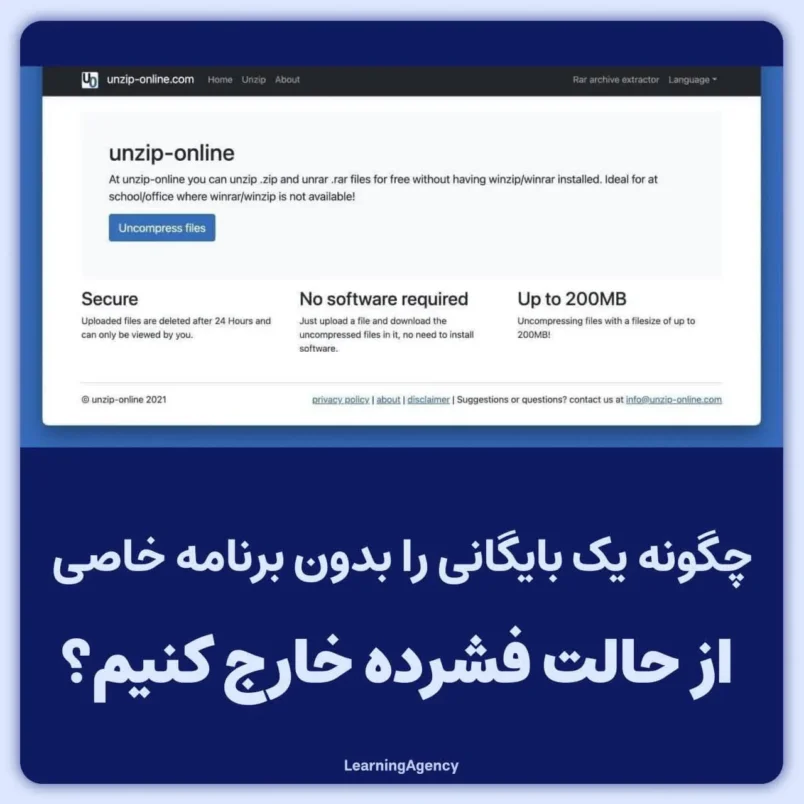 چگونه بایگانی انجام دهیم